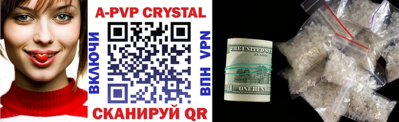 A-PVP Соль Бирюч