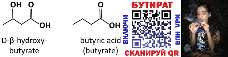 наркота  Бирюч  БУТИРАТ Butirat 