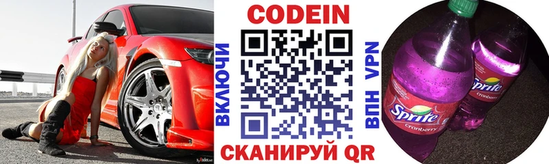 Кодеиновый сироп Lean напиток Lean (лин) площадка Telegram Бирюч