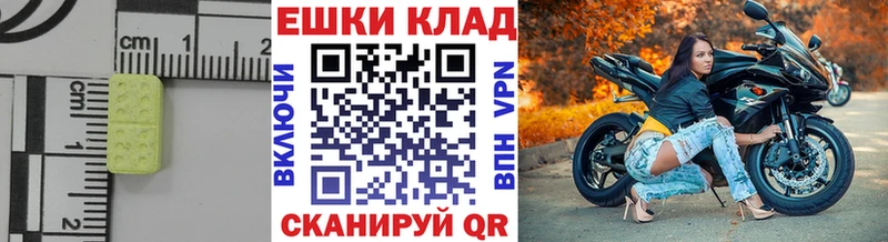 где купить   Бирюч  Ecstasy 280мг 