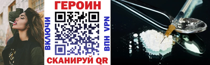 ГЕРОИН афганец  даркнет сайт  Бирюч 