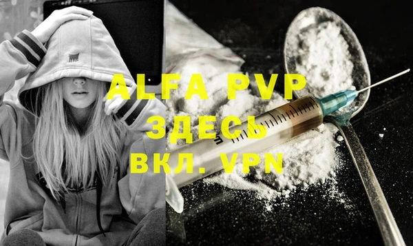 ALPHA PVP Абинск