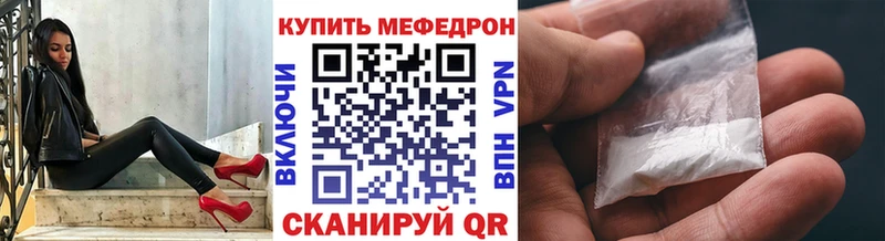 Мефедрон мяу мяу  Бирюч 