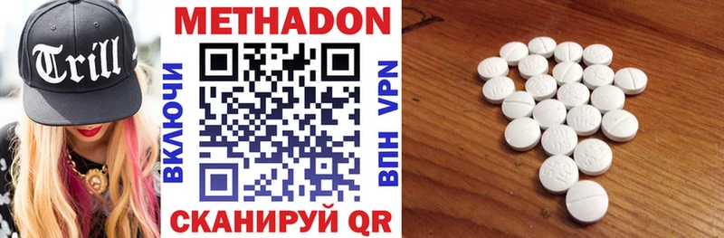 МЕТАДОН VHQ  mega как зайти  Бирюч 