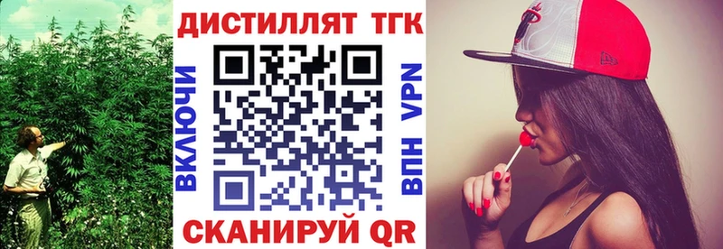 Дистиллят ТГК жижа  Бирюч 